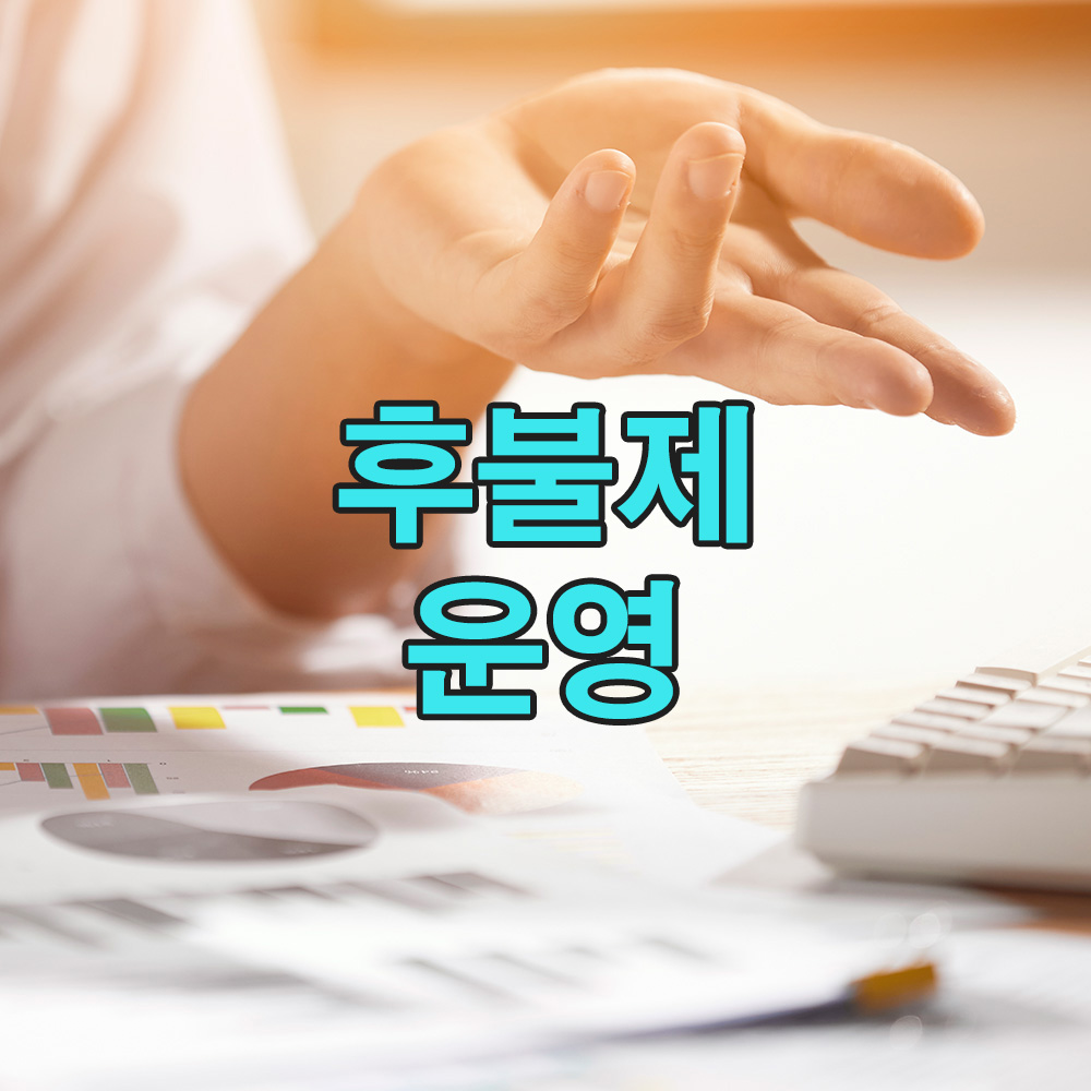 사건 특성에 맞춘 사안별 후불제 시스템, 고객 중심의 흥신소 서비스